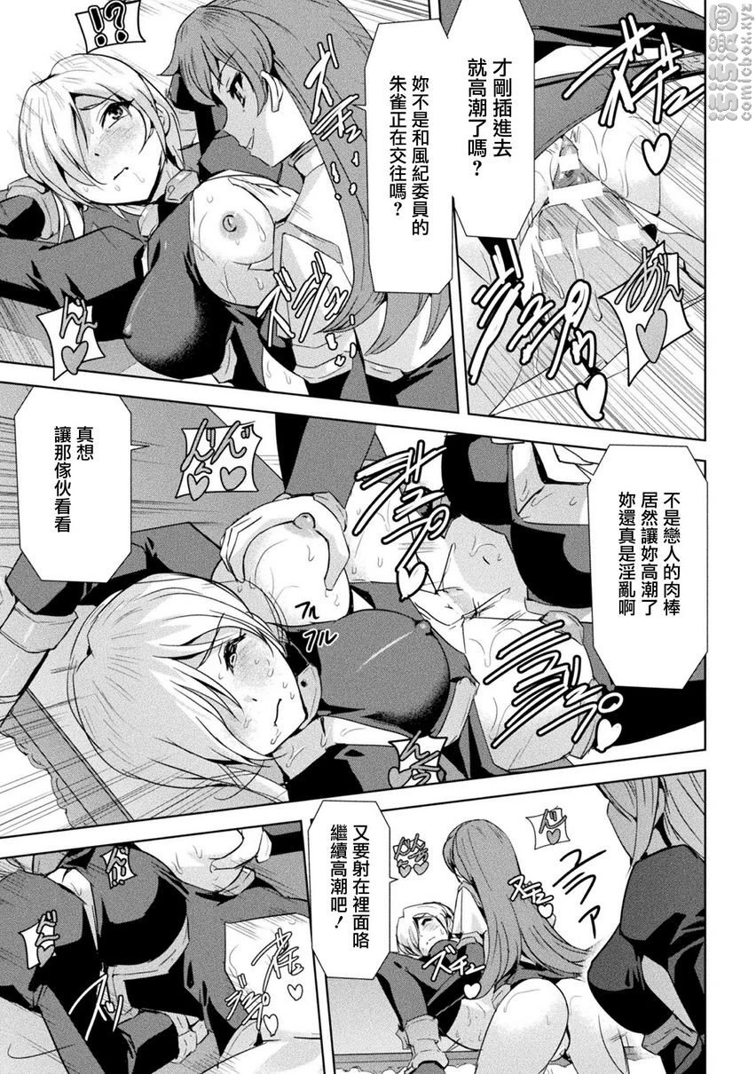 [日本漫画] 幻影Online 单本,扶她futa,强奸,女教师,巨乳大奶,调教#[20P]-11