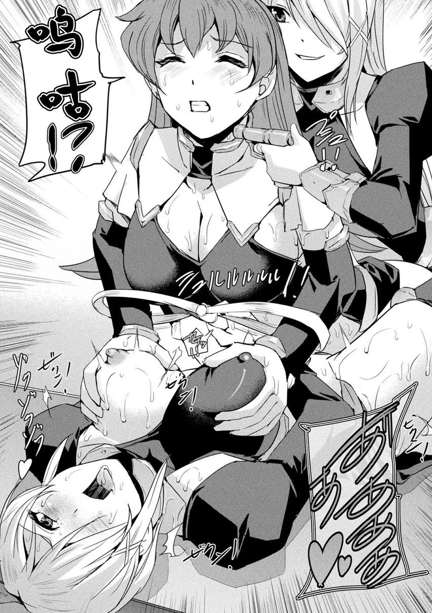 [日本漫画] 幻影Online 单本,扶她futa,强奸,女教师,巨乳大奶,调教#[20P]-12