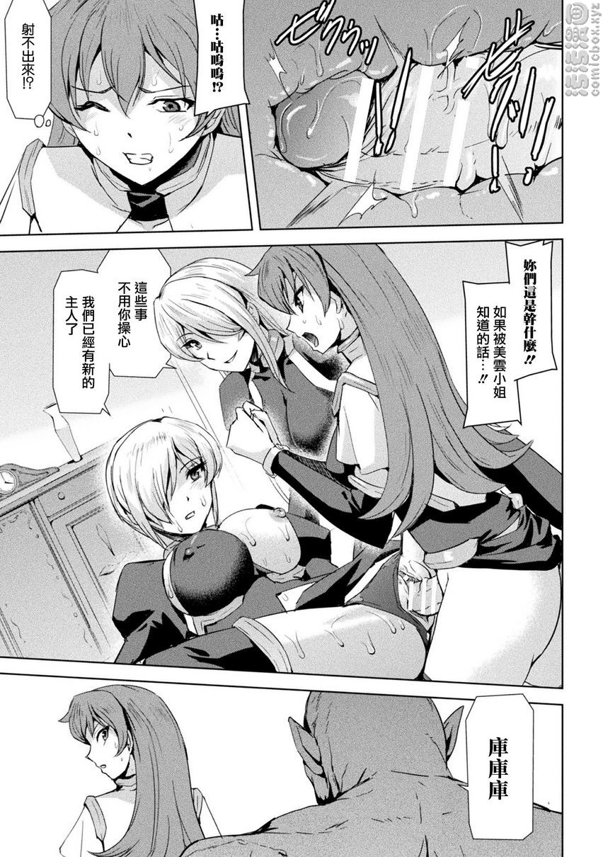 [日本漫画] 幻影Online 单本,扶她futa,强奸,女教师,巨乳大奶,调教#[20P]-13