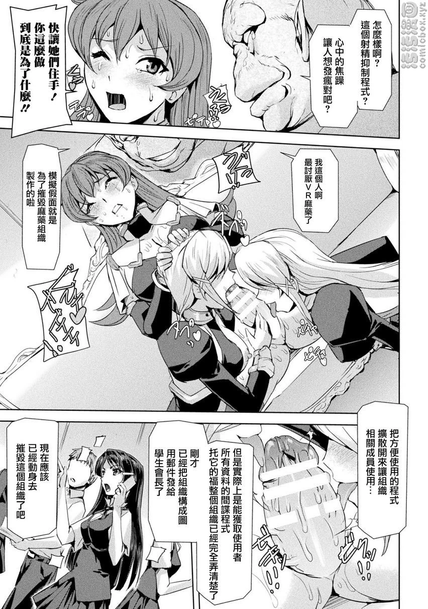 [日本漫画] 幻影Online 单本,扶她futa,强奸,女教师,巨乳大奶,调教#[20P]-15