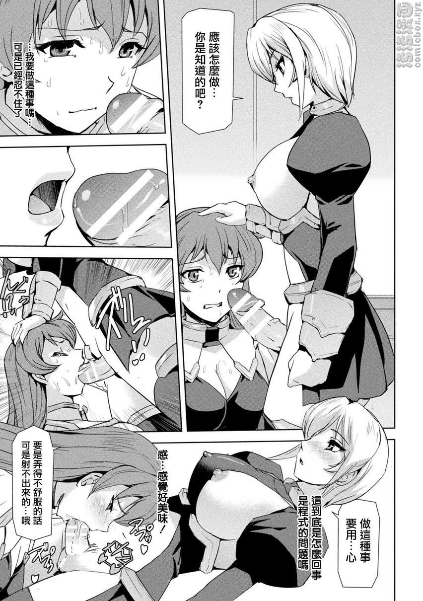 [日本漫画] 幻影Online 单本,扶她futa,强奸,女教师,巨乳大奶,调教#[20P]-17