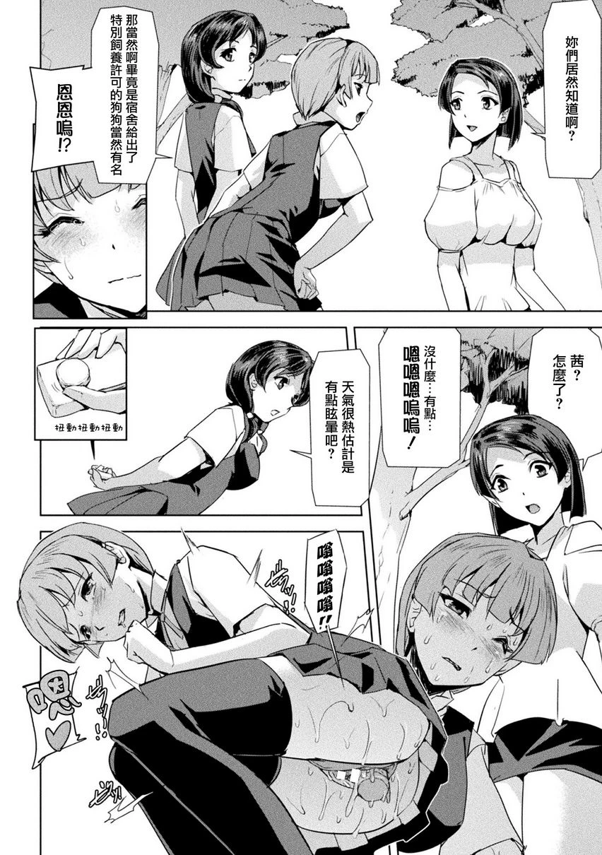 [日本漫画] 幻影Online 单本,扶她futa,强奸,女教师,巨乳大奶,调教#[20P]-2