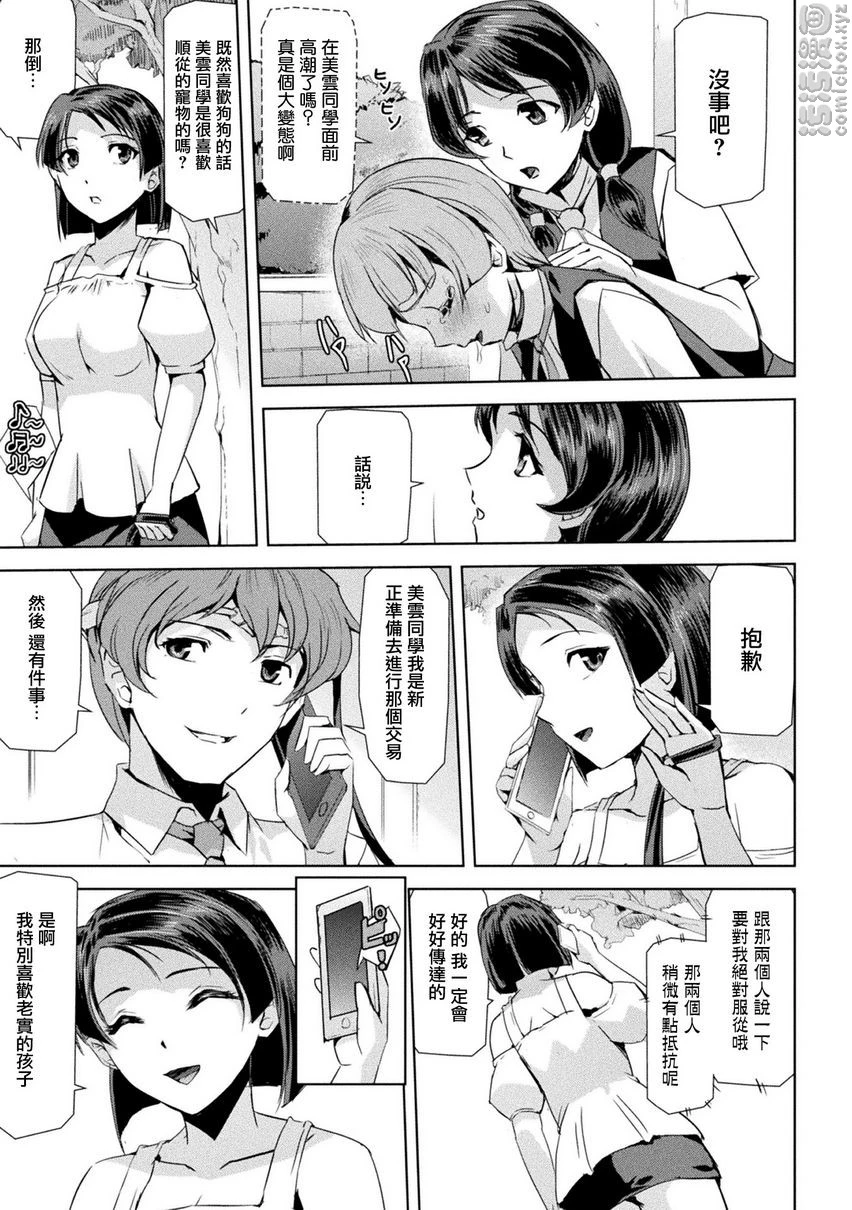 [日本漫画] 幻影Online 单本,扶她futa,强奸,女教师,巨乳大奶,调教#[20P]-3