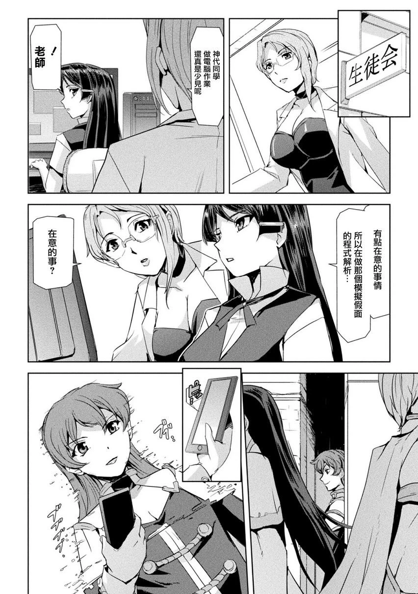 [日本漫画] 幻影Online 单本,扶她futa,强奸,女教师,巨乳大奶,调教#[20P]-4