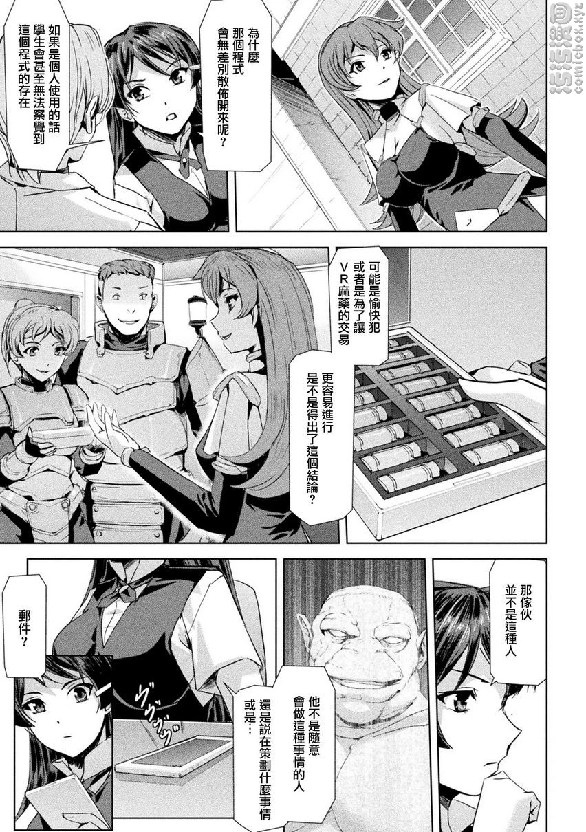 [日本漫画] 幻影Online 单本,扶她futa,强奸,女教师,巨乳大奶,调教#[20P]-5