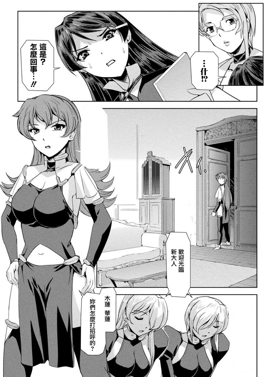 [日本漫画] 幻影Online 单本,扶她futa,强奸,女教师,巨乳大奶,调教#[20P]-6