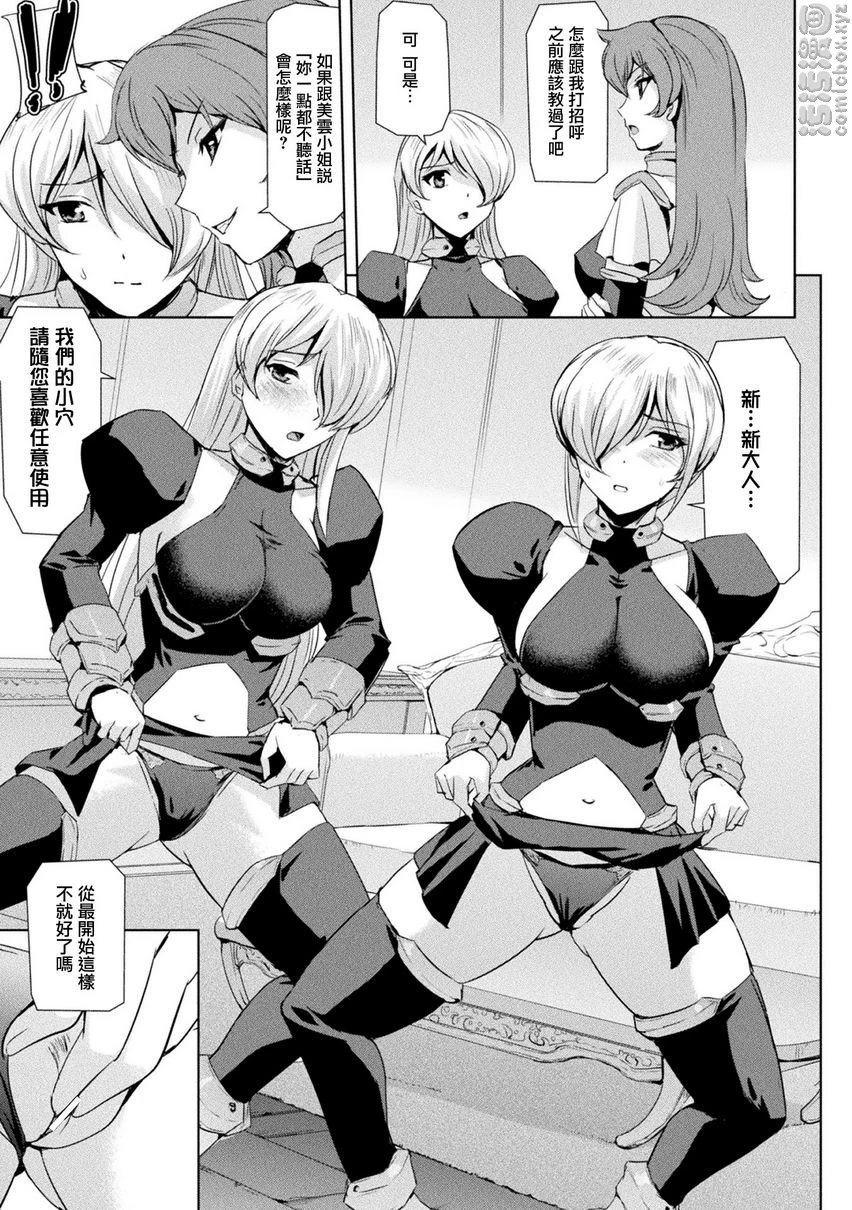 [日本漫画] 幻影Online 单本,扶她futa,强奸,女教师,巨乳大奶,调教#[20P]-7