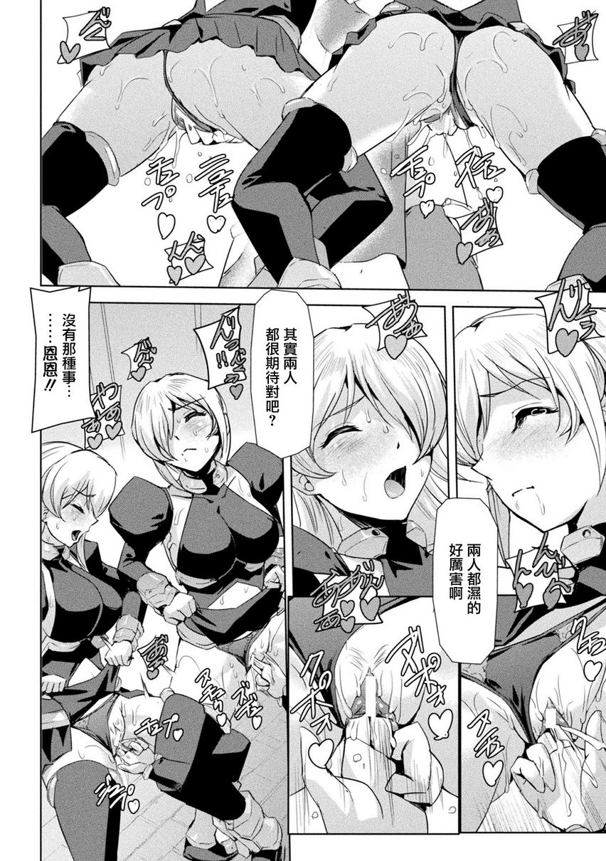 [日本漫画] 幻影Online 单本,扶她futa,强奸,女教师,巨乳大奶,调教#[20P]-8