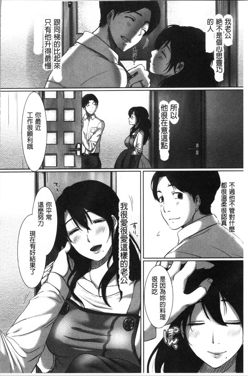 [日本漫画] 堕妻作为人妻的面具被剥下 单本,NTR,巨乳大奶,不伦,巨尻#[24P]-2