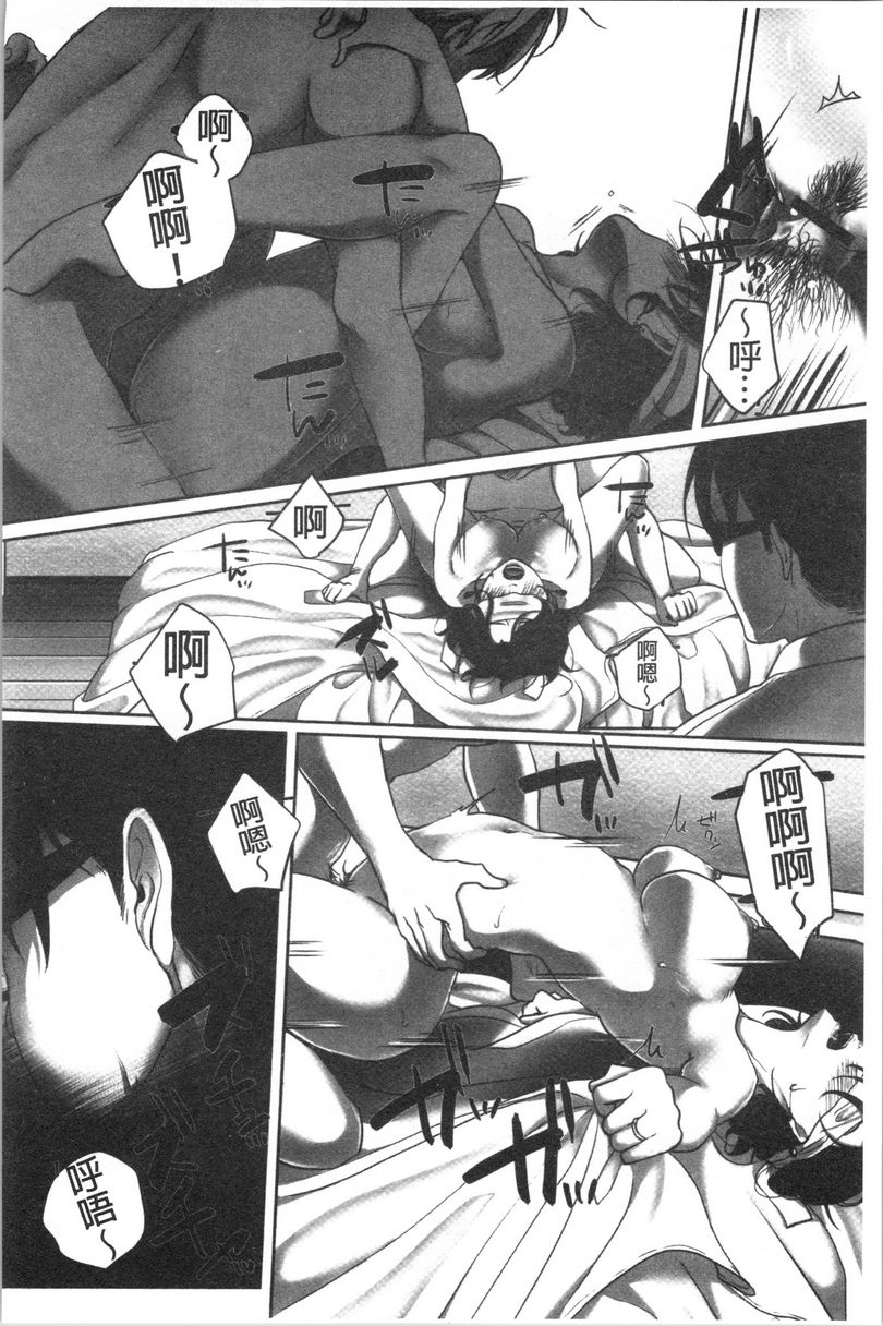 [日本漫画] 堕妻作为人妻的面具被剥下 单本,NTR,巨乳大奶,不伦,巨尻#[21P]-12