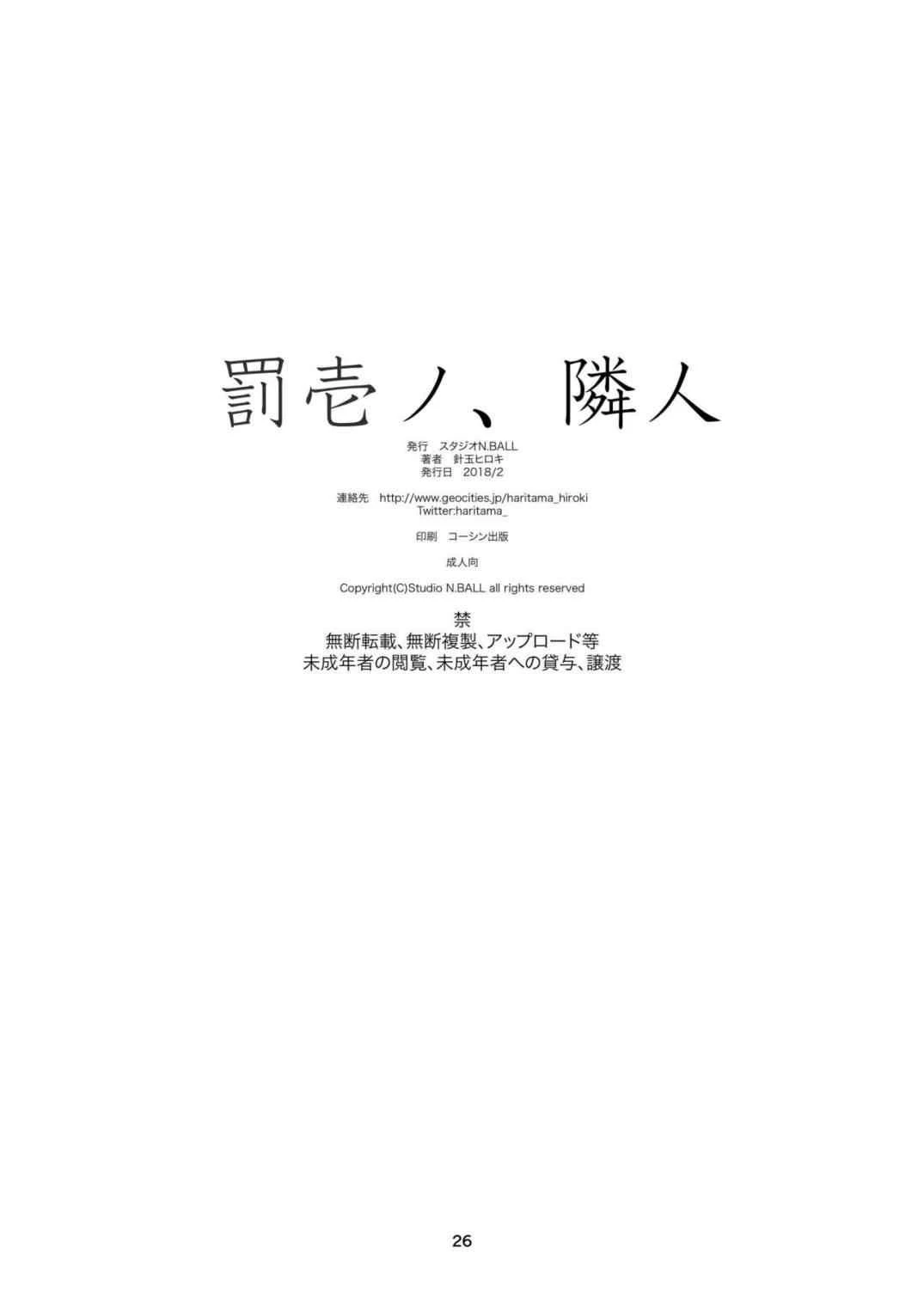 [日本漫画] 惩罚、邻居 短篇,NTR,巨乳大奶,御姐女王,眼镜#[27P]-26