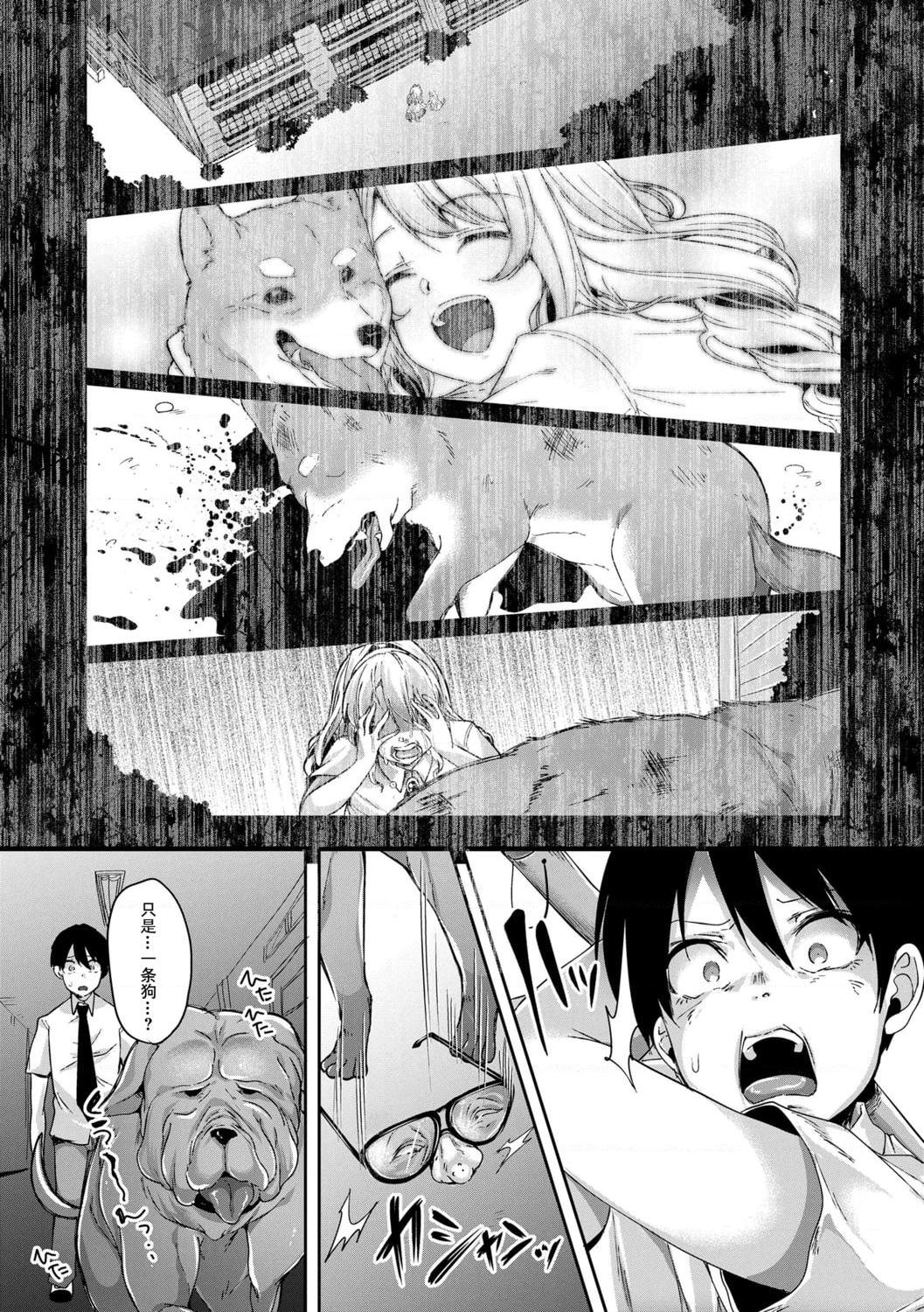 [日本漫画] 好朋友们一起被玩坏吧 单本,女学生,水手服#[199P]-47