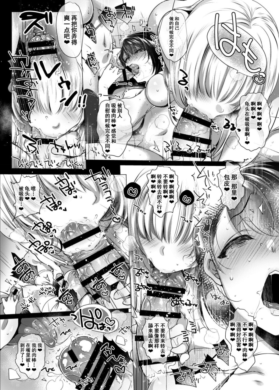 [日本漫画] G罩杯处女的整洁双有姐姐第一次做爱时射精液！ 单本,药娘伪娘,扶她futa,巨乳大奶,黑丝丝袜,肛门,高潮潮吹#[50P]-25