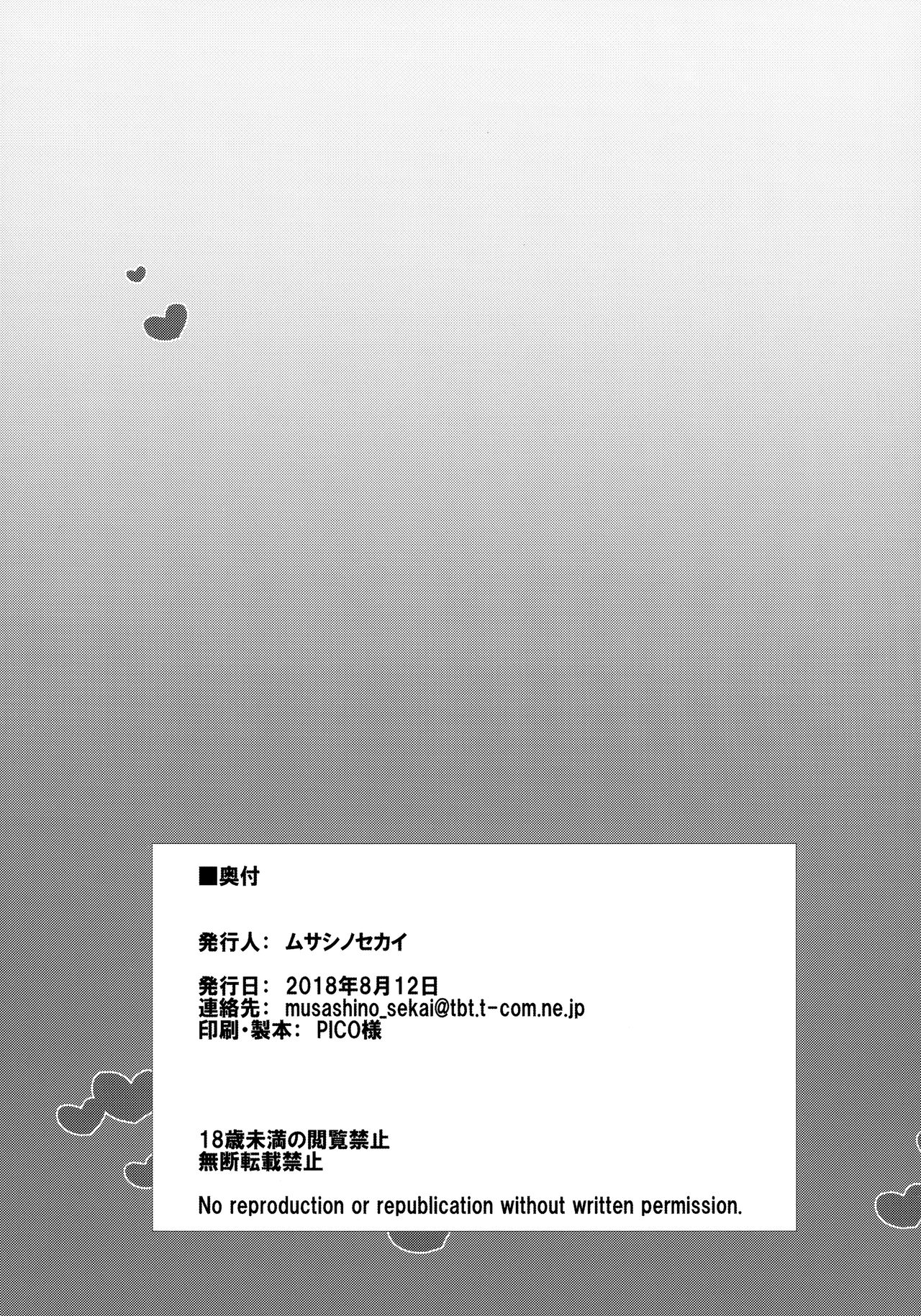 [日本漫画] [武藏堂 (ムサシノセカイ)] ふたマミ (魔法少女まどか☆マギカ) 短篇,扶她futa,巨乳大奶,黑丝丝袜,肛门#[27P]-25