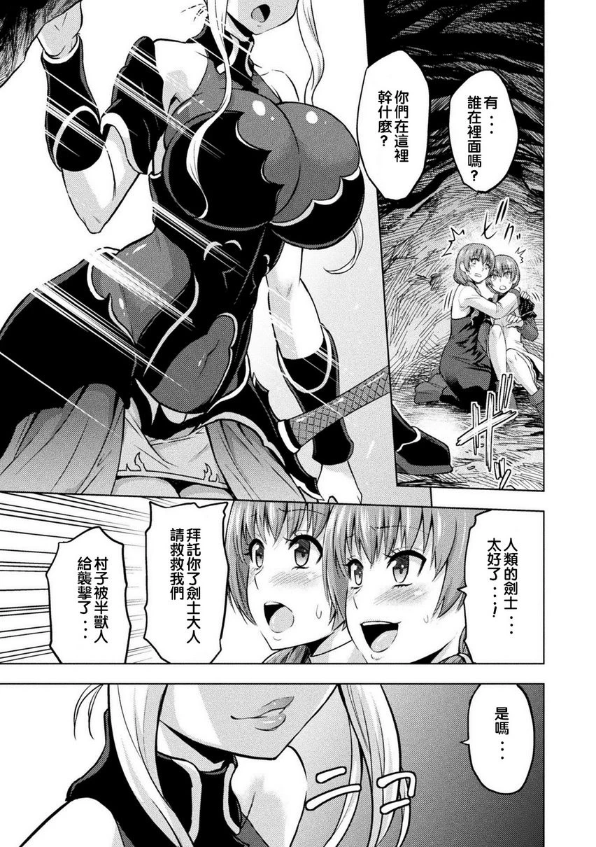 [日本漫画] 艾洛娜被半兽人淫纹侵入的女骑士的末路 单本,强奸,巨乳大奶#[13P]-9