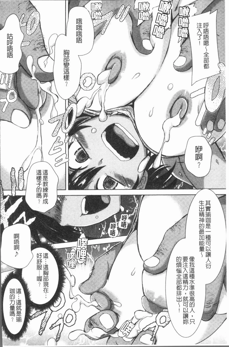 [日本漫画] 这姑娘费洛蒙♥散发四溢 单本,强奸,调教,女学生,援交,性转换#[18P]-8