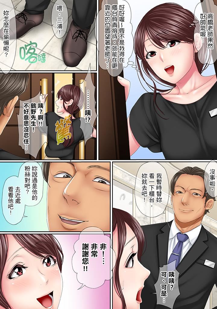 [日本漫画] 这场外遇是为了老公 单本,NTR,熟女人妻,巨乳大奶,OL#[14P]-4