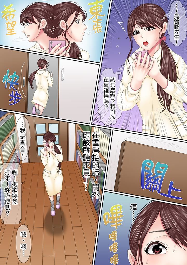 [日本漫画] 这场外遇是为了老公 单本,NTR,熟女人妻,巨乳大奶,OL#[14P]-4