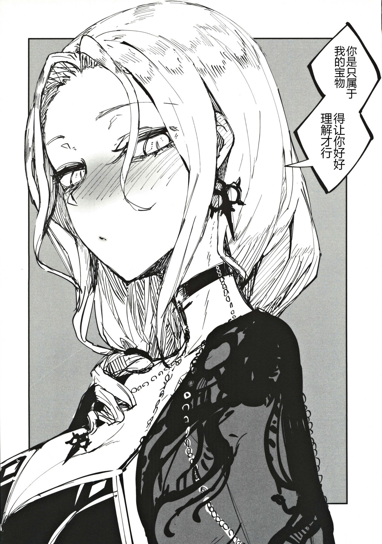 [日本漫画] カーミラさんのえっちなのが描きたかった本 (Fate/Grand Order) 单本,熟女人妻,巨乳大奶,御姐女王#[31P]-14