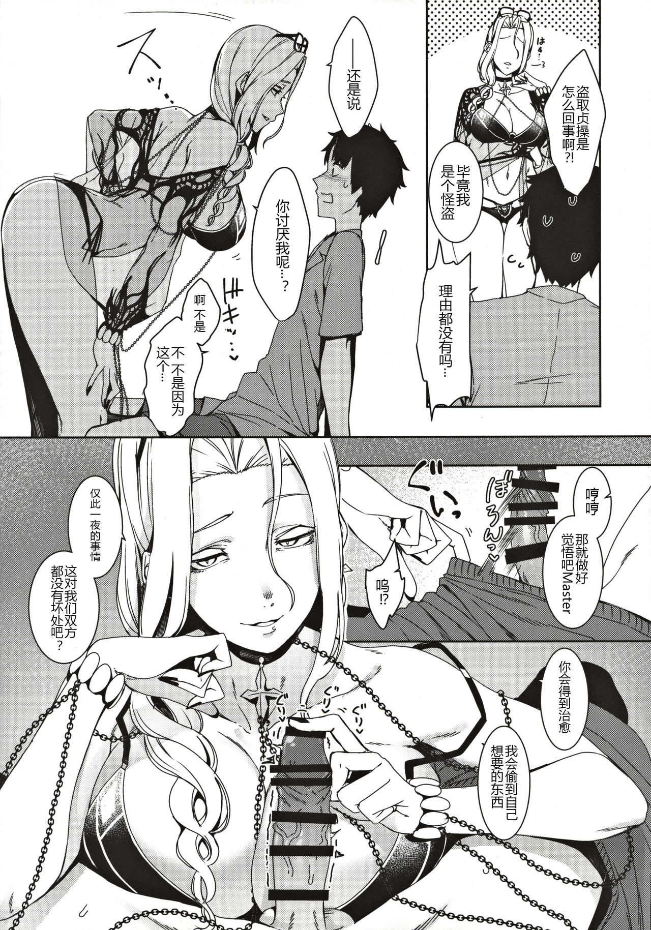 [日本漫画] カーミラさんのえっちなのが描きたかった本 (Fate/Grand Order) 单本,熟女人妻,巨乳大奶,御姐女王#[31P]-19