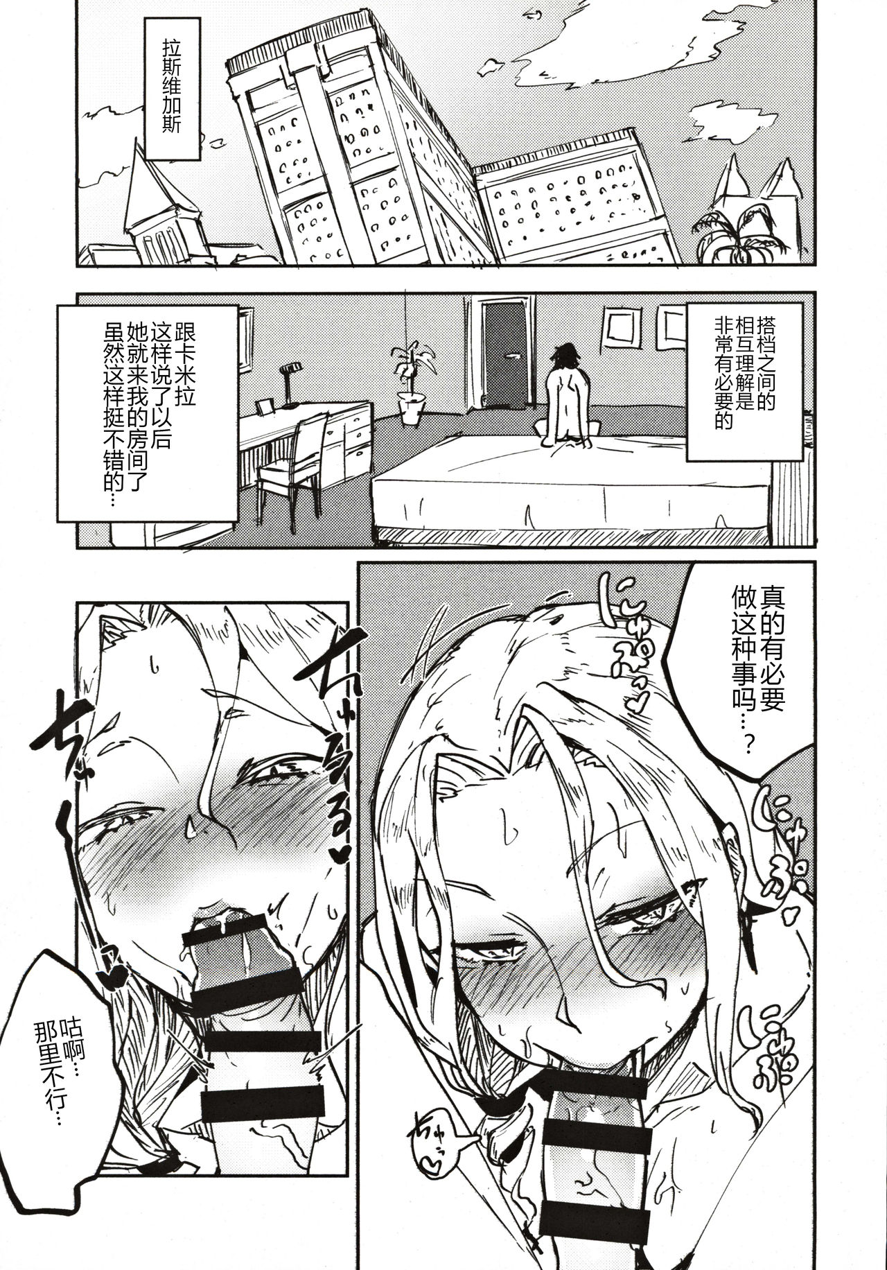 [日本漫画] カーミラさんのえっちなのが描きたかった本 (Fate/Grand Order) 单本,熟女人妻,巨乳大奶,御姐女王#[31P]-5