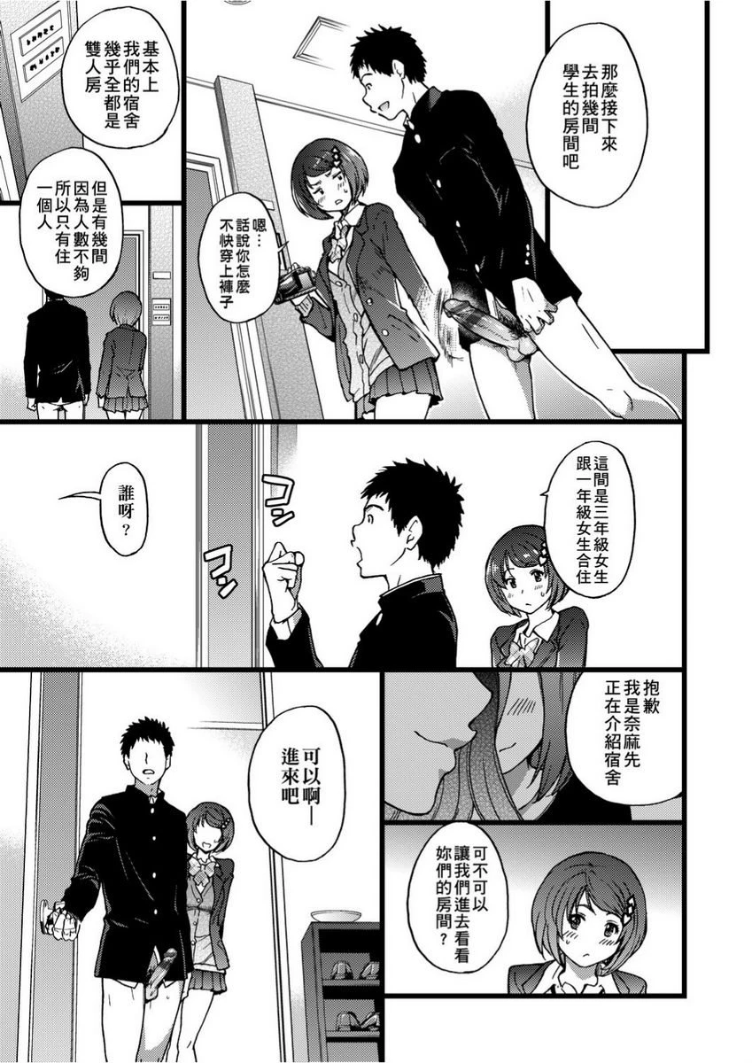 [日本漫画] 欲情♥青春 单本,强奸,女教师,萝莉,女学生#[26P]-5