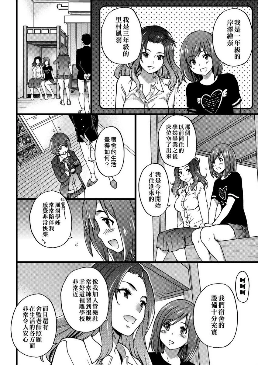 [日本漫画] 欲情♥青春 单本,强奸,女教师,萝莉,女学生#[26P]-6