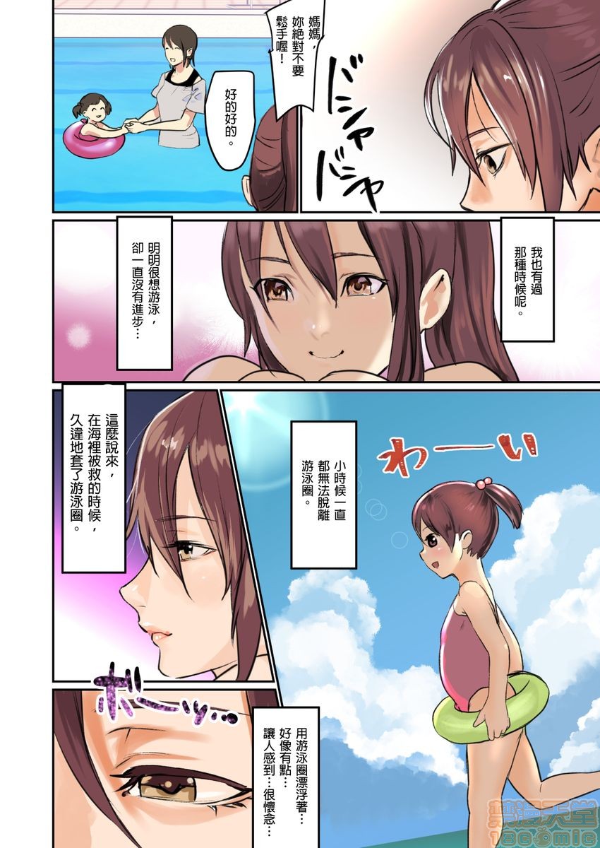 [日本漫画] [inkey、和泉万夜] ぱい☆パニック ～イカされ続ける彼女たち～ 1-14 单本,巨乳大奶,调教#[63P]-17