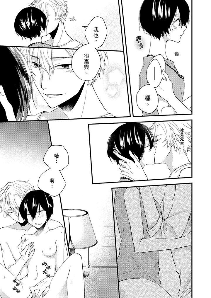 [日本漫画] 在我面前全部脱光 单本,OL,御姐女王#[14P]-6