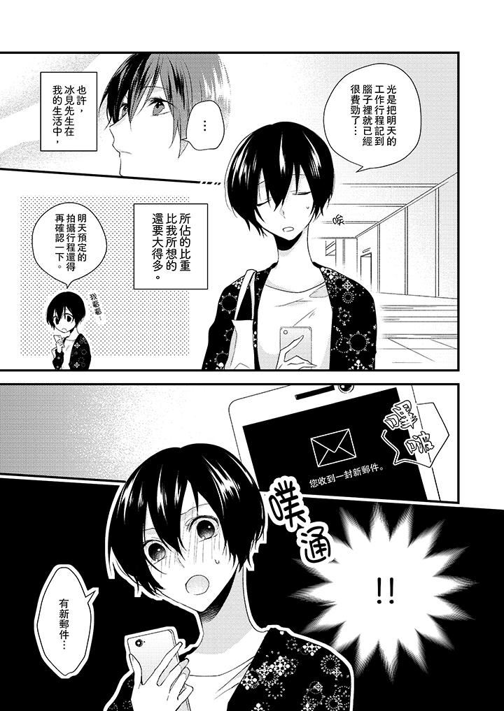 [日本漫画] 在我面前全部脱光 单本,OL,御姐女王#[14P]-6