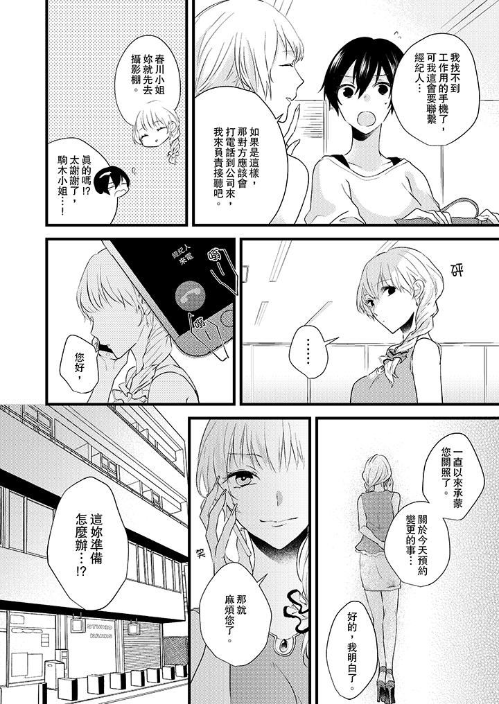 [日本漫画] 在我面前全部脱光 单本,OL,御姐女王#[14P]-13