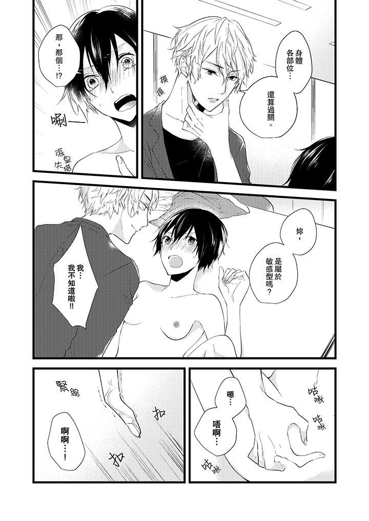 [日本漫画] 在我面前全部脱光 单本,OL,御姐女王#[14P]-2