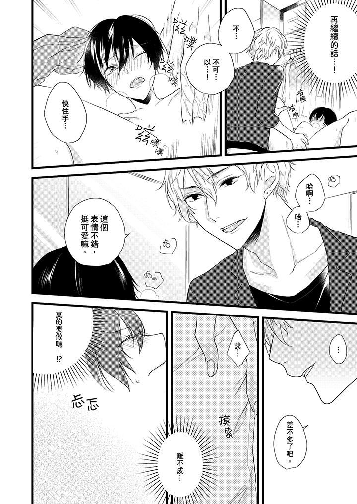 [日本漫画] 在我面前全部脱光 单本,OL,御姐女王#[14P]-3
