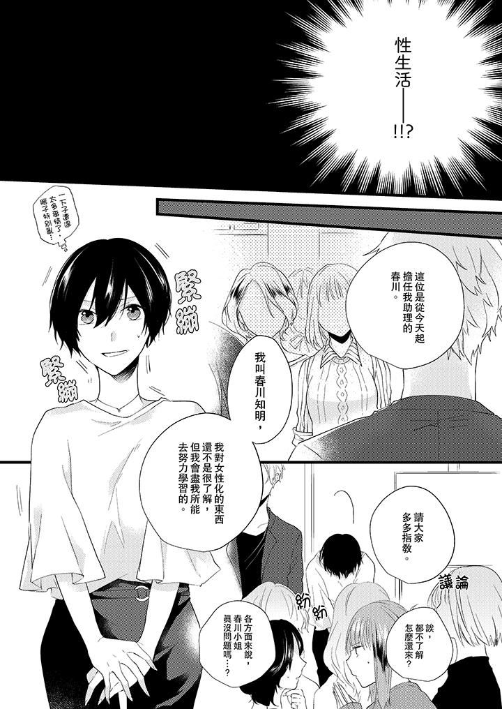[日本漫画] 在我面前全部脱光 单本,OL,御姐女王#[14P]-6