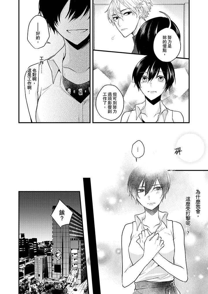 [日本漫画] 在我面前全部脱光 单本,OL,御姐女王#[14P]-11