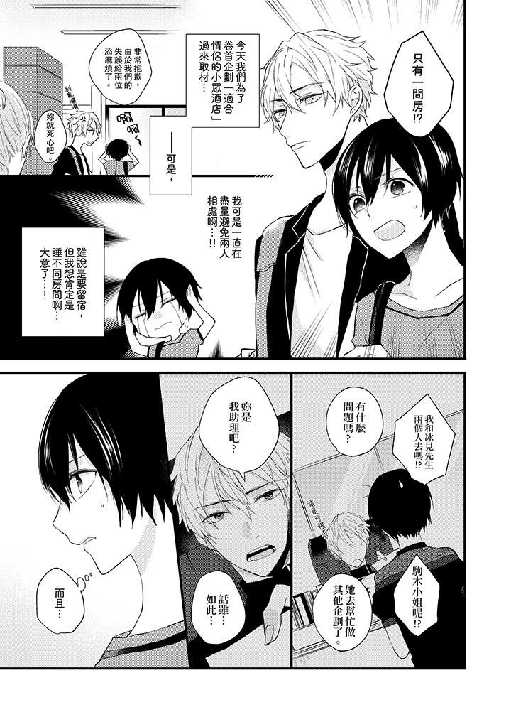 [日本漫画] 在我面前全部脱光 单本,OL,御姐女王#[14P]-12