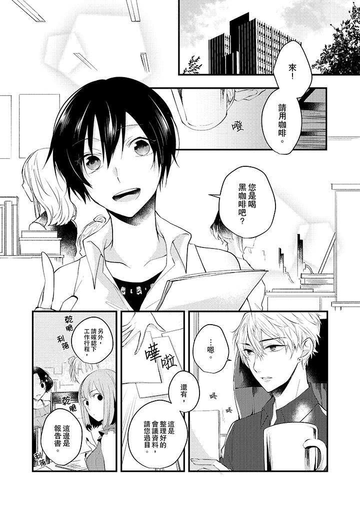 [日本漫画] 在我面前全部脱光 单本,OL,御姐女王#[14P]-2