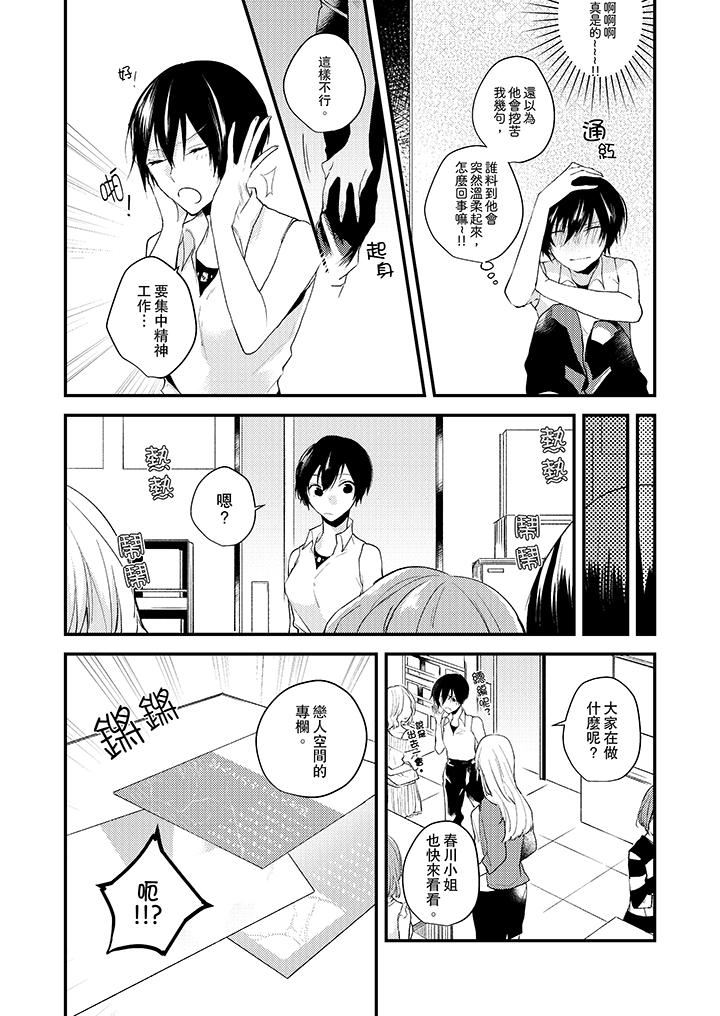 [日本漫画] 在我面前全部脱光 单本,OL,御姐女王#[14P]-5