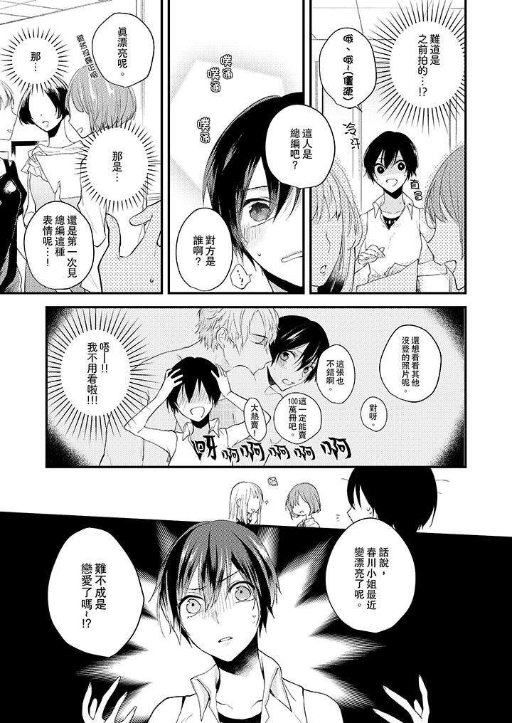 [日本漫画] 在我面前全部脱光 单本,OL,御姐女王#[14P]-6
