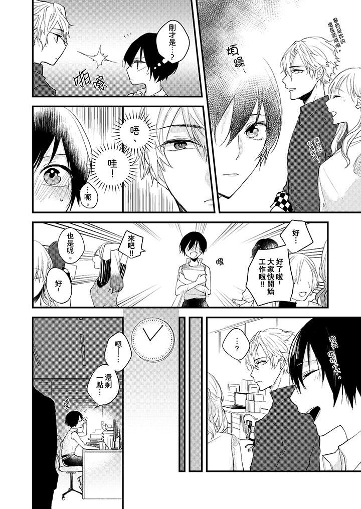 [日本漫画] 在我面前全部脱光 单本,OL,御姐女王#[14P]-9