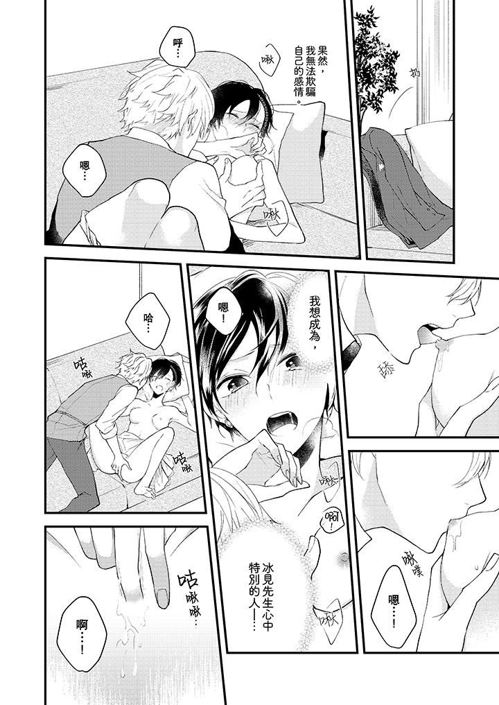 [日本漫画] 在我面前全部脱光 单本,OL,御姐女王#[14P]-11