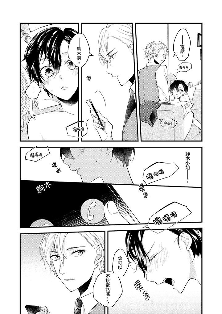 [日本漫画] 在我面前全部脱光 单本,OL,御姐女王#[14P]-13