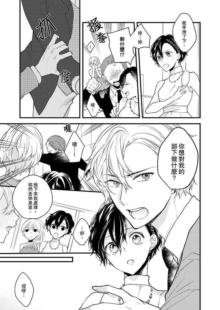 [日本漫画] 在我面前全部脱光 单本,OL,御姐女王#[14P]-4