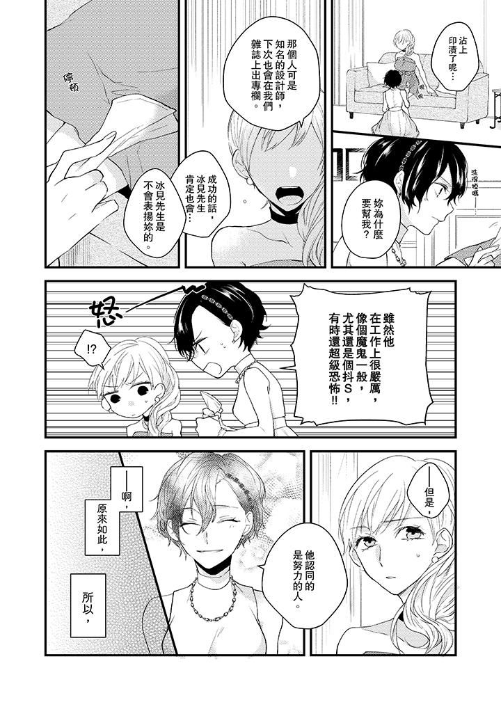 [日本漫画] 在我面前全部脱光 单本,OL,御姐女王#[14P]-5