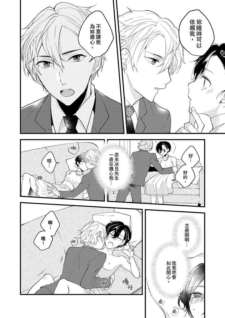 [日本漫画] 在我面前全部脱光 单本,OL,御姐女王#[14P]-9