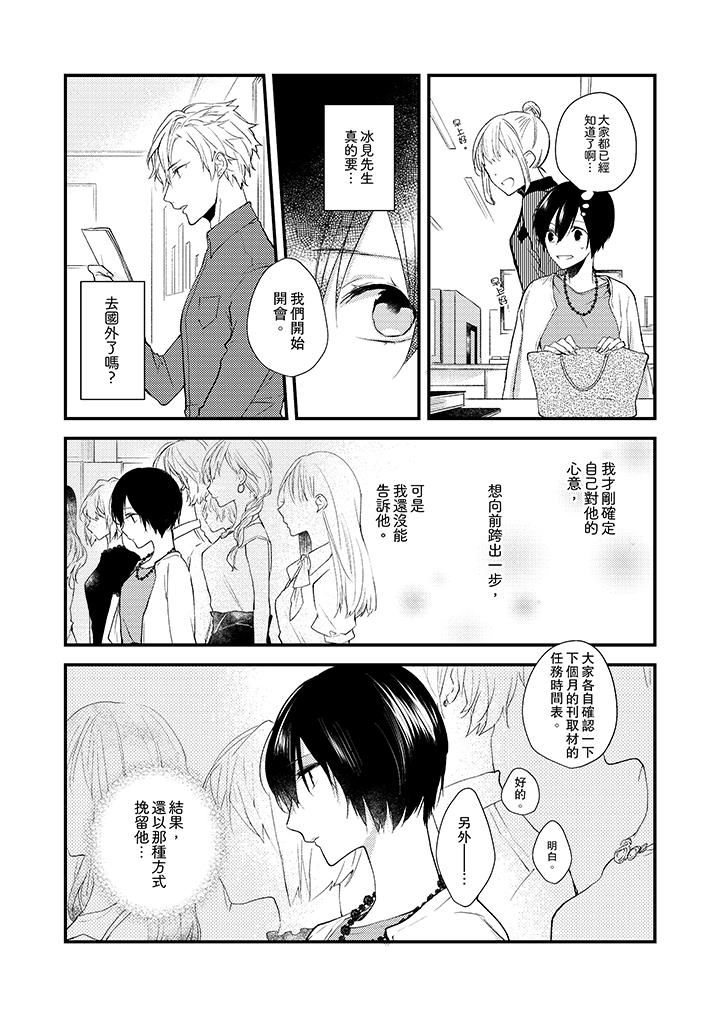 [日本漫画] 在我面前全部脱光 单本,OL,御姐女王#[14P]-6