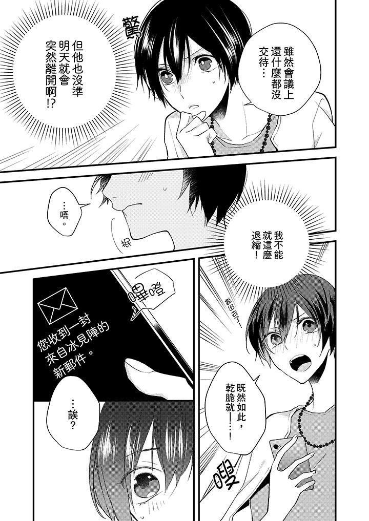 [日本漫画] 在我面前全部脱光 单本,OL,御姐女王#[14P]-8