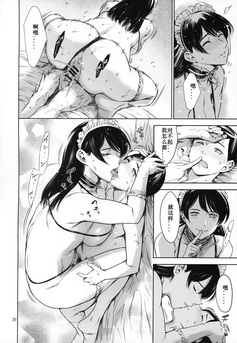 [日本漫画] 我家的女仆 短篇,女仆,巨乳大奶,肛门,巨尻#[33P]-19