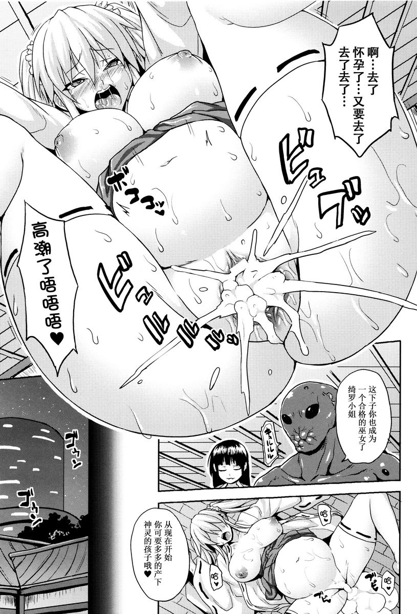[日本漫画] 受孕淫伦 单本,巨乳大奶,调教,不伦,黑丝丝袜#[16P]-7