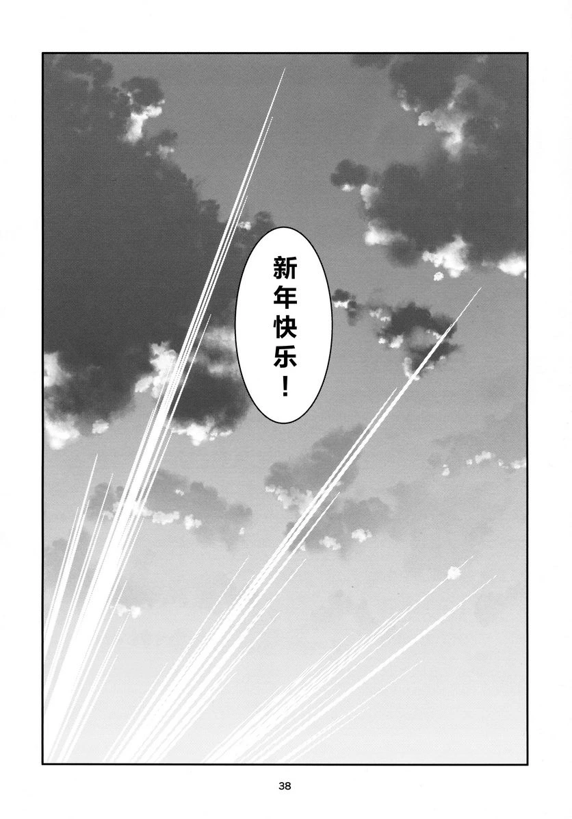 [日本漫画] 热情鼓舞 同人,扶她futa,肛门#[42P]-39